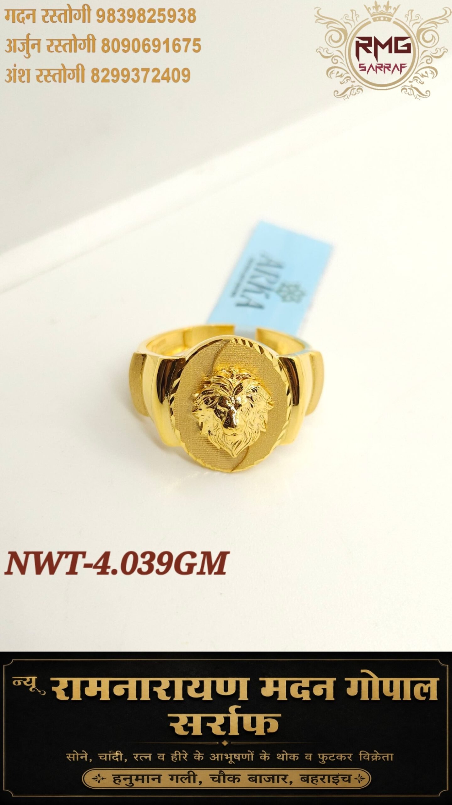 18K Gold Lion Face Men’s Ring – 4.039 GM